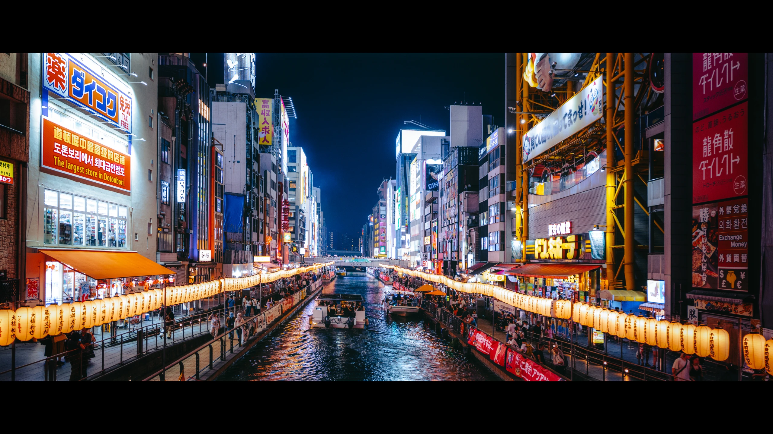 心斋桥附近