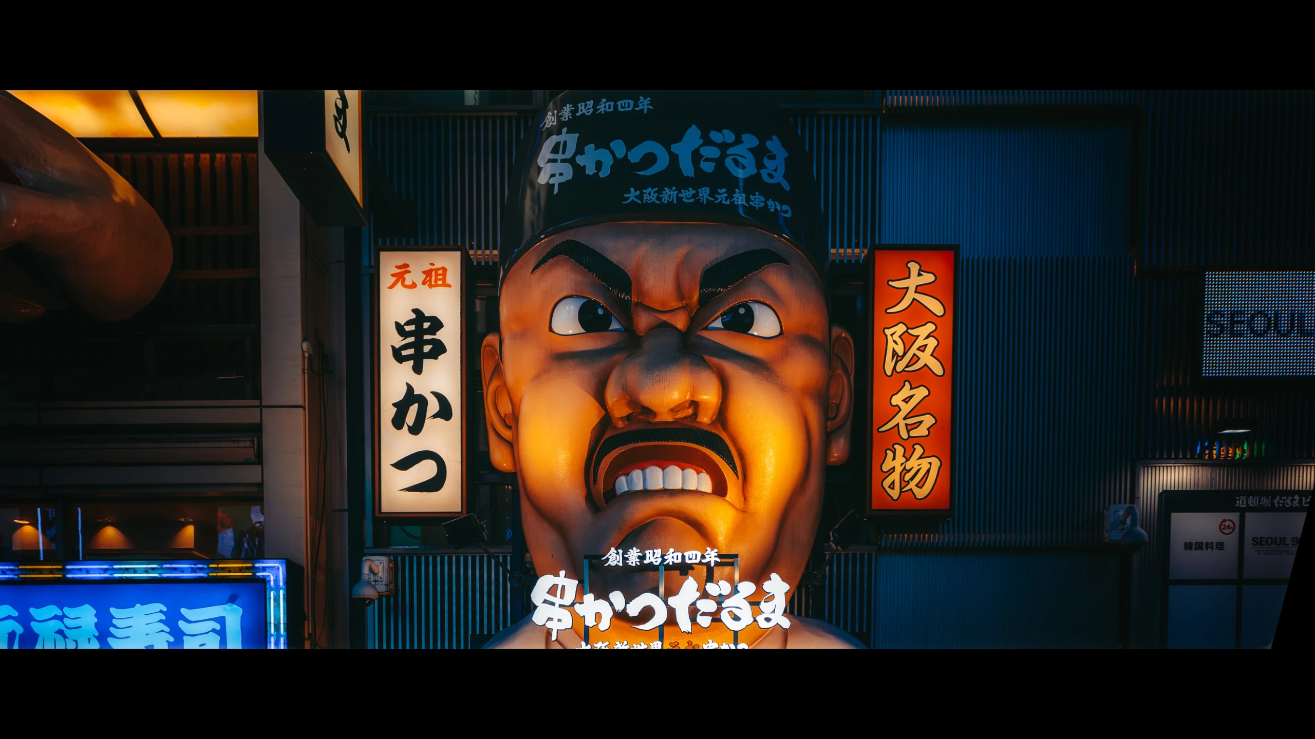 心斋桥附近